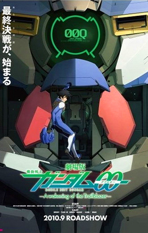 Gundam 00 (4)