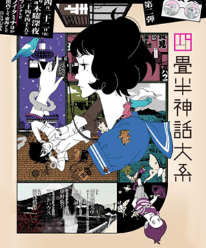Yojouhan shinwa taikei Yojouhan shinwa taikei