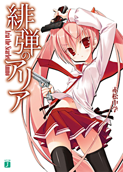 Aria 1 Aria 1