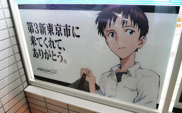 Evangelion Store (grazie per gli acquisti) Evangelion Store (grazie per gli acquisti)