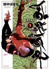 Ninja Girl Ninja Girl