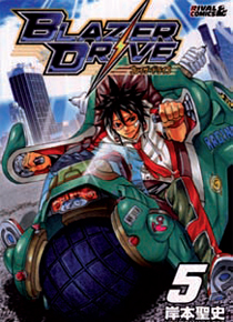 BLAZER DRIVE BLAZER DRIVE