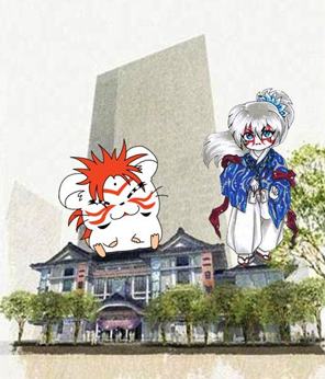 Kabuki-za nuovo proggetto (hamtaro)