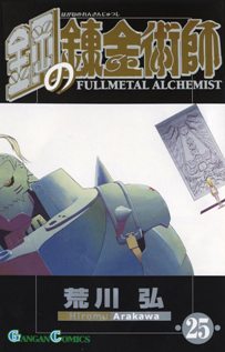 FMA cover 25