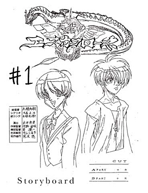 Escaflowne Storyboard Escaflowne Storyboard