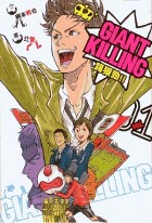Giant Killing Giant Killing