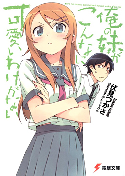 Oreimo Oreimo
