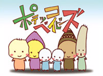 Potakko Babies