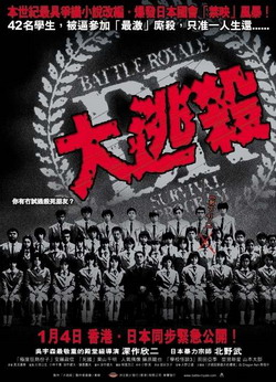 battle royale poster