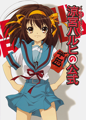 Haruhi 1 Haruhi 1