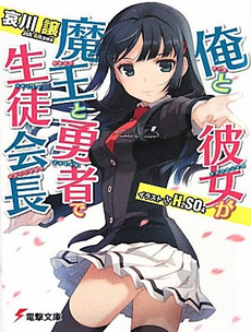 ore to kanojo cover