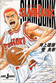 slum dunk 3 slum dunk 3