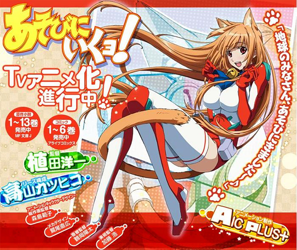 Asobi ni Ikuyo! Asobi ni Ikuyo!