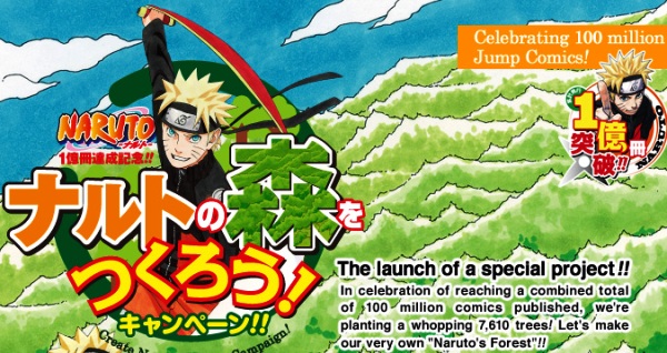 Naruto Forest Naruto Forest