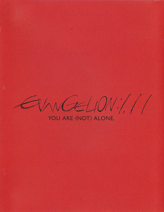 evangelion 1.11 cover