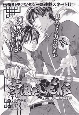 gakuen hakkenden gakuen hakkenden