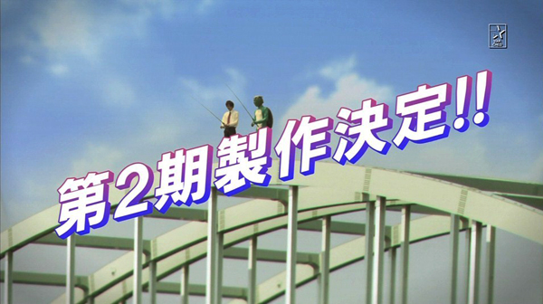 Arakawa Under The Bridge