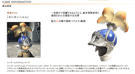 Final Fantasy XIV Special Item 01 - Onion Helmet Final Fantasy XIV Special Item 01 - Onion Helmet