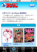 manga iphone
