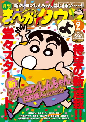 crayon shin-chan