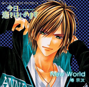 Kyou Koi wo Hajimemasu - Kyouta Kyou Koi wo Hajimemasu - Kyouta