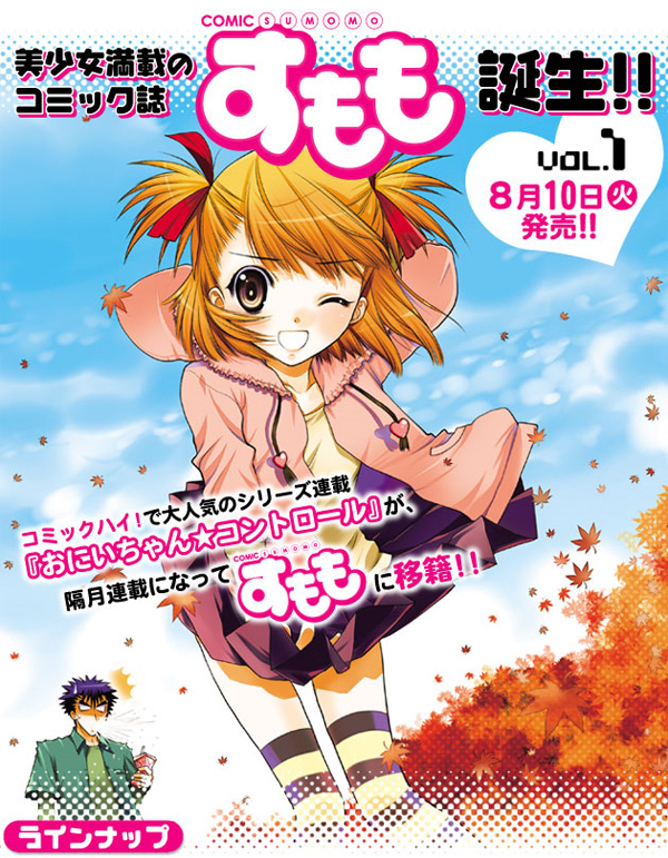 Comic Sumomo Comic Sumomo