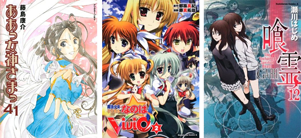 Oh, Mia Dea! - Magical Girl Lyrical Nanoha - Ga-Rei Oh, Mia Dea! - Magical Girl Lyrical Nanoha - Ga-Rei