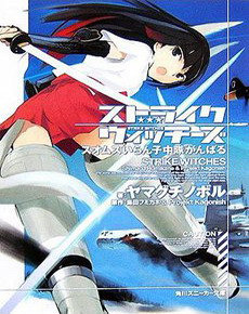 Strike Witches cover Strike Witches cover