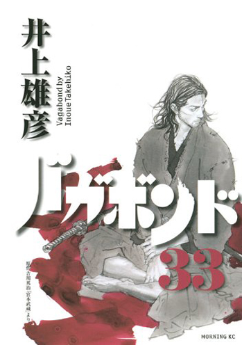 Vagabond 33 Vagabond 33