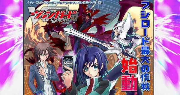 Cardfight! Vanguard Cardfight! Vanguard