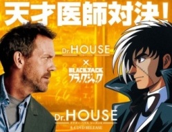 Dr House Black Jack Dr House Black Jack