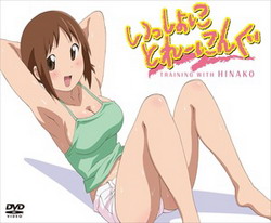Hinako training Hinako training