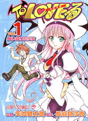 to love-ru to love-ru