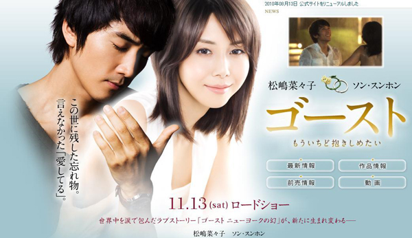 Ghost (Love and Soul) Ghost (Love and Soul)