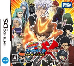 REBORN! DS Flame Rumble XX
