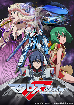 Macross Frontier Macross Frontier