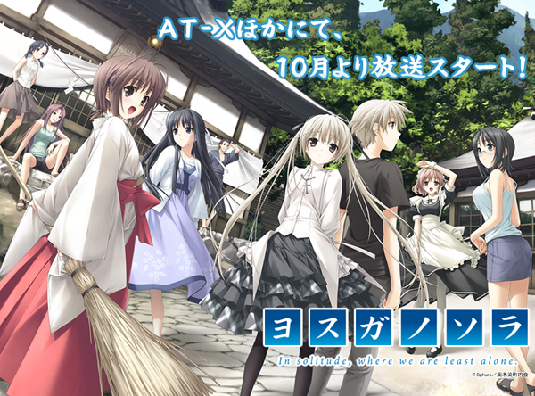 Yosuga no Sora PV Yosuga no Sora PV