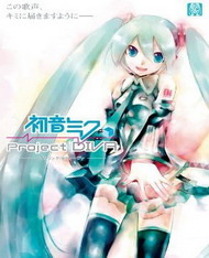 Miku Miku