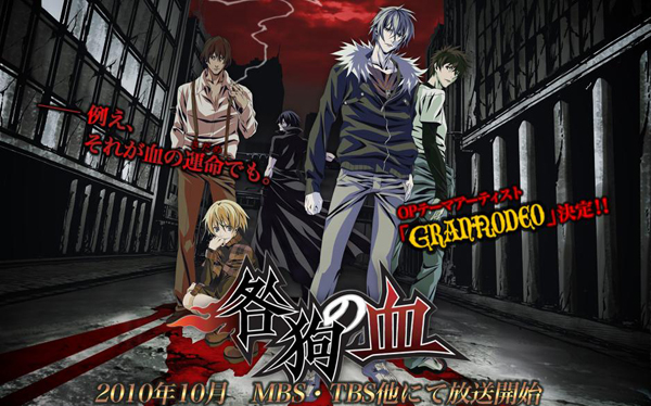 Togainu no Chi - True blood .