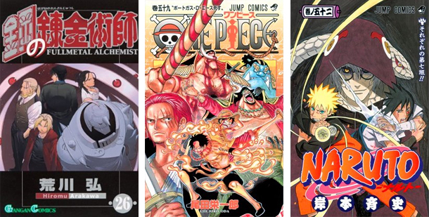 Fullmetal Alchemist - One Piece - Naruto Fullmetal Alchemist - One Piece - Naruto