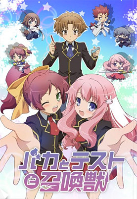 Baka to Test to Shokanju Baka to Test to Shokanju