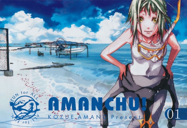 Amanchu! Amanchu!