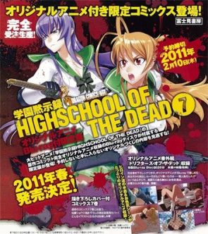 Highschool of the Dead - promo poster