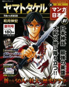 Shin Shukan Nihonshi Shin Shukan Nihonshi