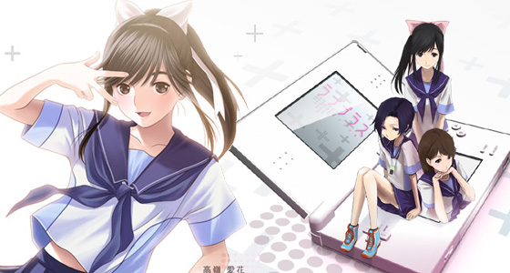 Love plus Love plus