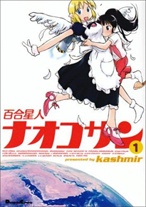 Yuri Seijin Naoko-san Yuri Seijin Naoko-san