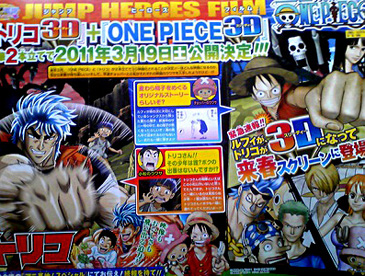 One Piece & Toriko Double Film