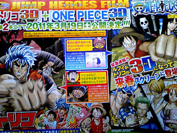 One Piece & Toriko Double Film One Piece & Toriko Double Film