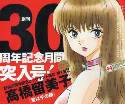 Big Comic Spirits Takahashi Big Comic Spirits Takahashi