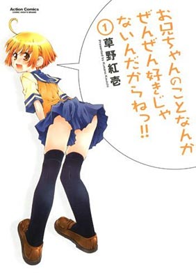 Oniichan no Koto Nanka Zenzen Suki Janain Dakara ne—!! Oniichan no Koto Nanka Zenzen Suki Janain Dakara ne—!!